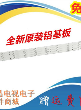 组装机39寸40寸王牌3242灯条MG-385D3003V4C2B75018M-YY灯4条8灯