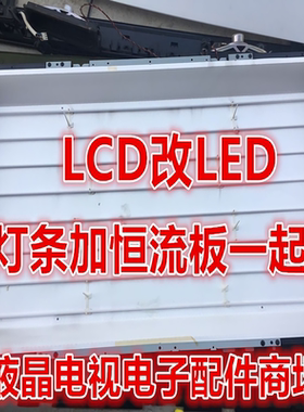 康佳LC37FS81C LC37GS80C LC37MS96PD电视灯管灯条LCD改装LED套件