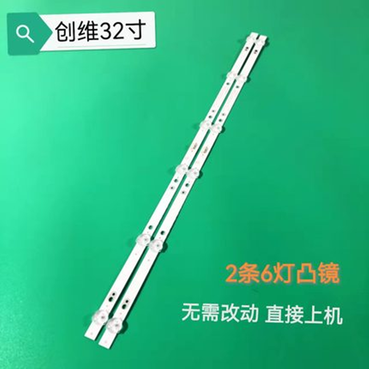 创维32E1A/C/2A32X632K5C灯条