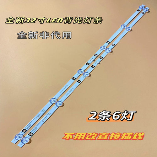 JS-D-AP3216-062EC  32寸先科SAST灯条液晶电视机HL-24320A28-070
