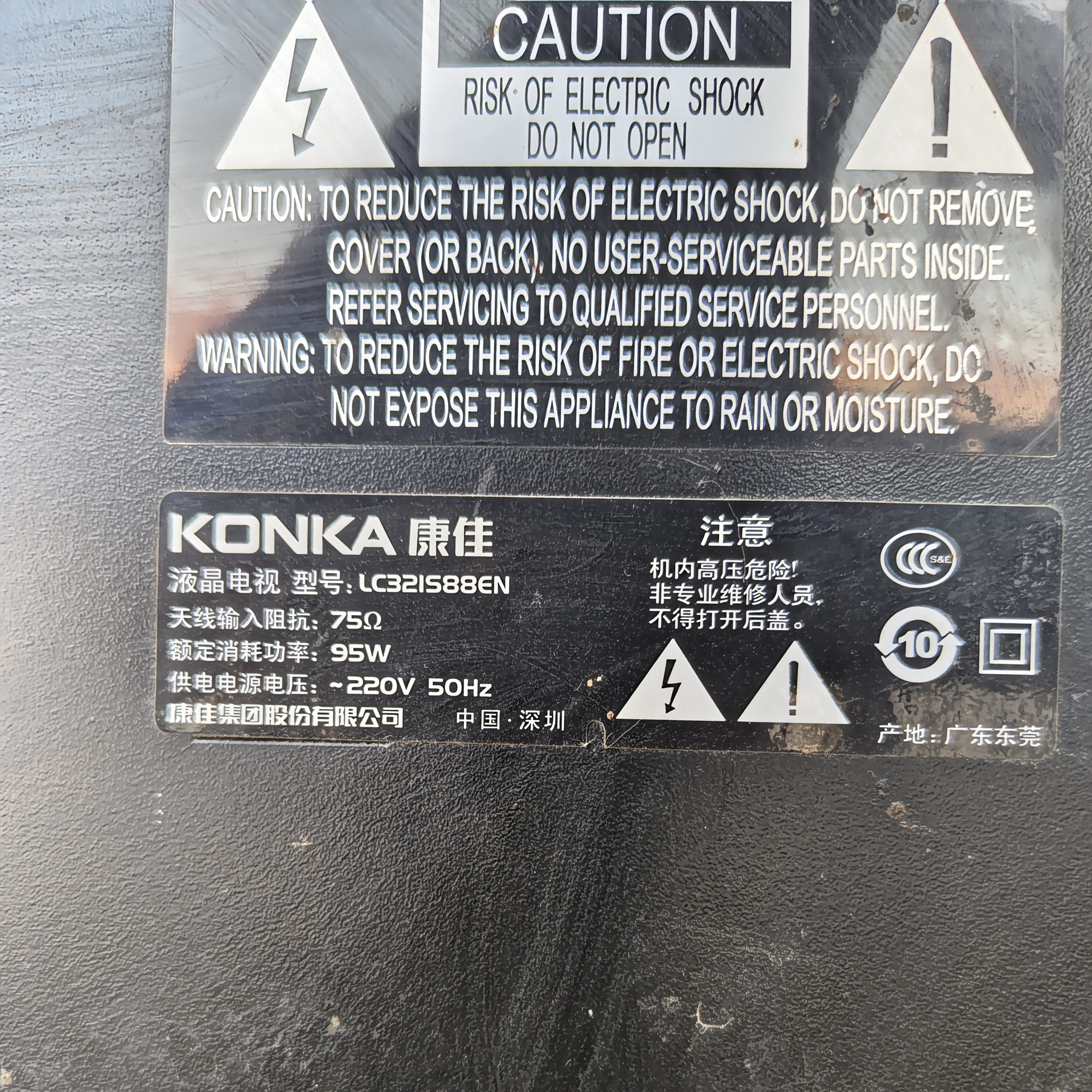 康佳LC321S88EN/LED32IS97N灯条