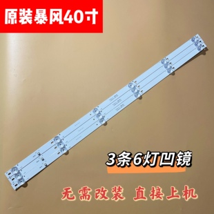原装暴风AI电视40X 40AI7C灯条40R7 40X7C 机型JL.D40061330 背光