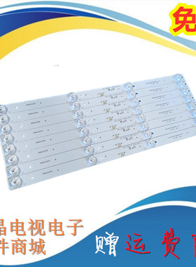 夏浦SH-49A5261飞利浦50M2PLUS夏新LE8815A灯条MS-L2327 MS-L2006