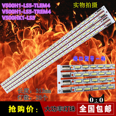 适用康佳LED50R5100DE背光灯条V500H1-LS5-TREM4 配屏V500HK1-LS5