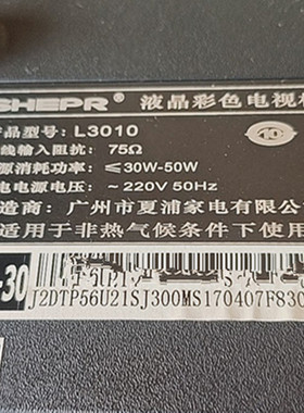 夏浦L3010 F8-30灯条PB05D515173BL041-001H屏275H2 TLB275H22-04