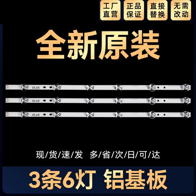 LG32MB25VQ灯条32MB27VQ