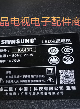 赛格三星 KA43D灯条 HL-430-4X10 PB12D830173BL042-002H E229877