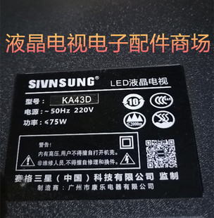 赛格三星 KA43D灯条 HL-430-4X10 PB12D830173BL042-002H E229877