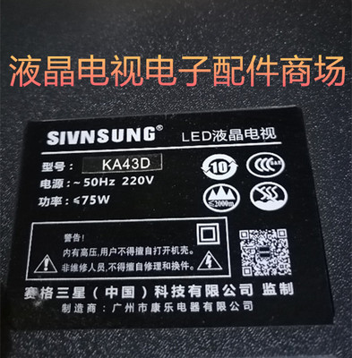赛格三星KA43D灯条HL-430-4X10