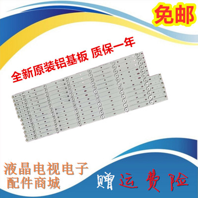 长虹LED55D2000I灯条LED55C2080i