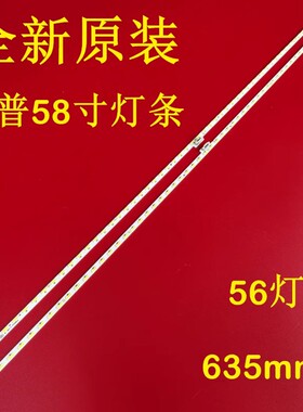 适用夏普LCD-58MY8008A LCD-58MY8009A 58MY83A LCD-58SU760A灯条