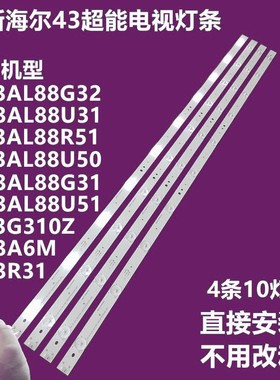 海尔43A6M LE43R31 LE43AL88U51灯条CRH-B43353510044BJ-REV1.2B