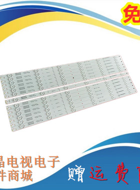 适用夏普LCD-60TX4100A 60SU475A 60SU470A灯条3P60UK007/008-A2