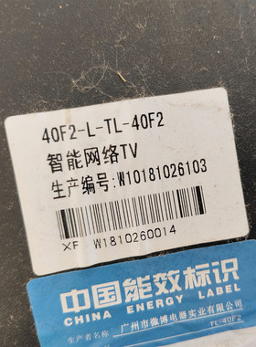 新飞TL-40F2-L灯条HL-385D-4X8 NPB10D754103BL041-001H屏D385L12