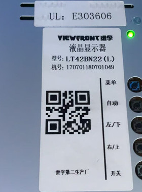 游戏机广告机拼接屏液晶电视LT42BN22(L)灯条DZ-LP0843板背光配件