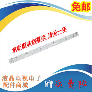 长虹32D2000灯条 欧宝丽32Z80 32Z80i灯条CH32L64A-V01 DSBJ-WG