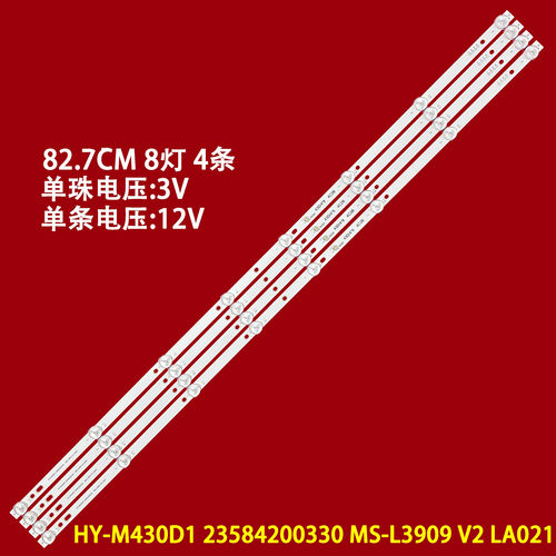 杂牌HY-M430D123584200330灯条
