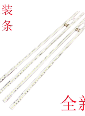 70寸夏普LCD-70MY6150A 70SU675A 70SU676A LCD-70SU678A电视灯条