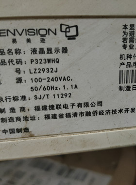 通用易美逊液晶显示器P323WHQ LZ2932J灯条JL.E315H7414-090AS