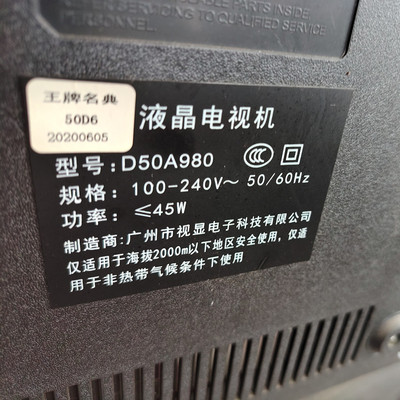 王牌50D6D50A980灯条49H8A003
