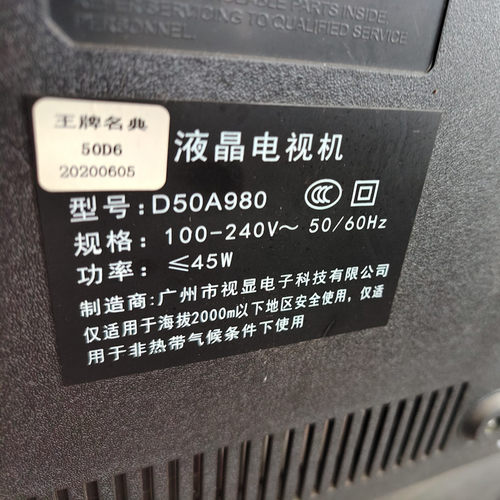 王牌50D6D50A980灯条49H8A003