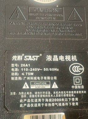 SAST先科26A1 32C8灯条HY-A320E3/4E HY-A320E8 HY-A320E9 6灯2条
