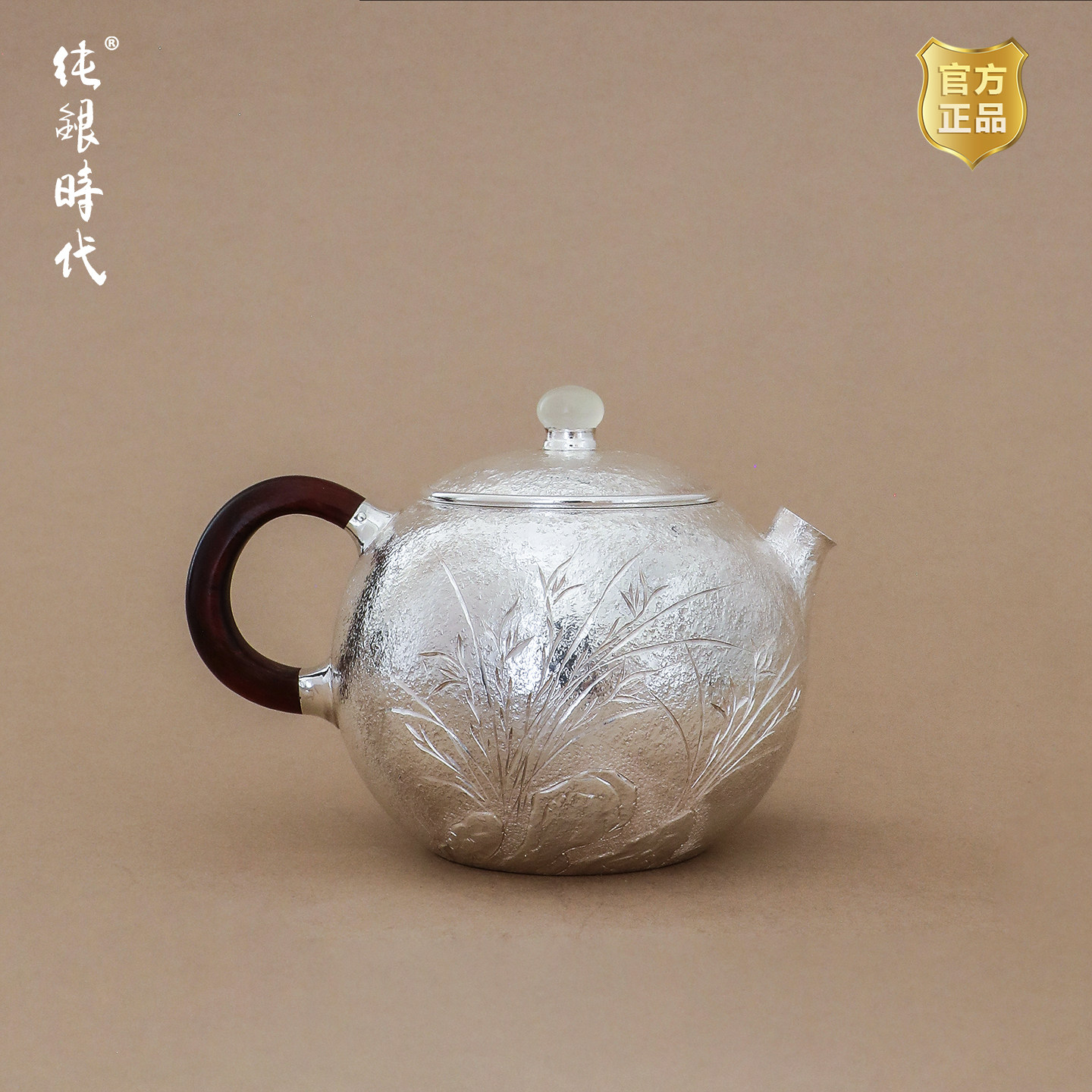 纯银时代 幽兰西施银壶足银999纯手工泡茶壶錾刻非遗中式180ml