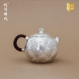 幽蘭西施銀壺足銀999純手工泡茶壺鏨刻非遺中式 純銀時(shí)代 180ml