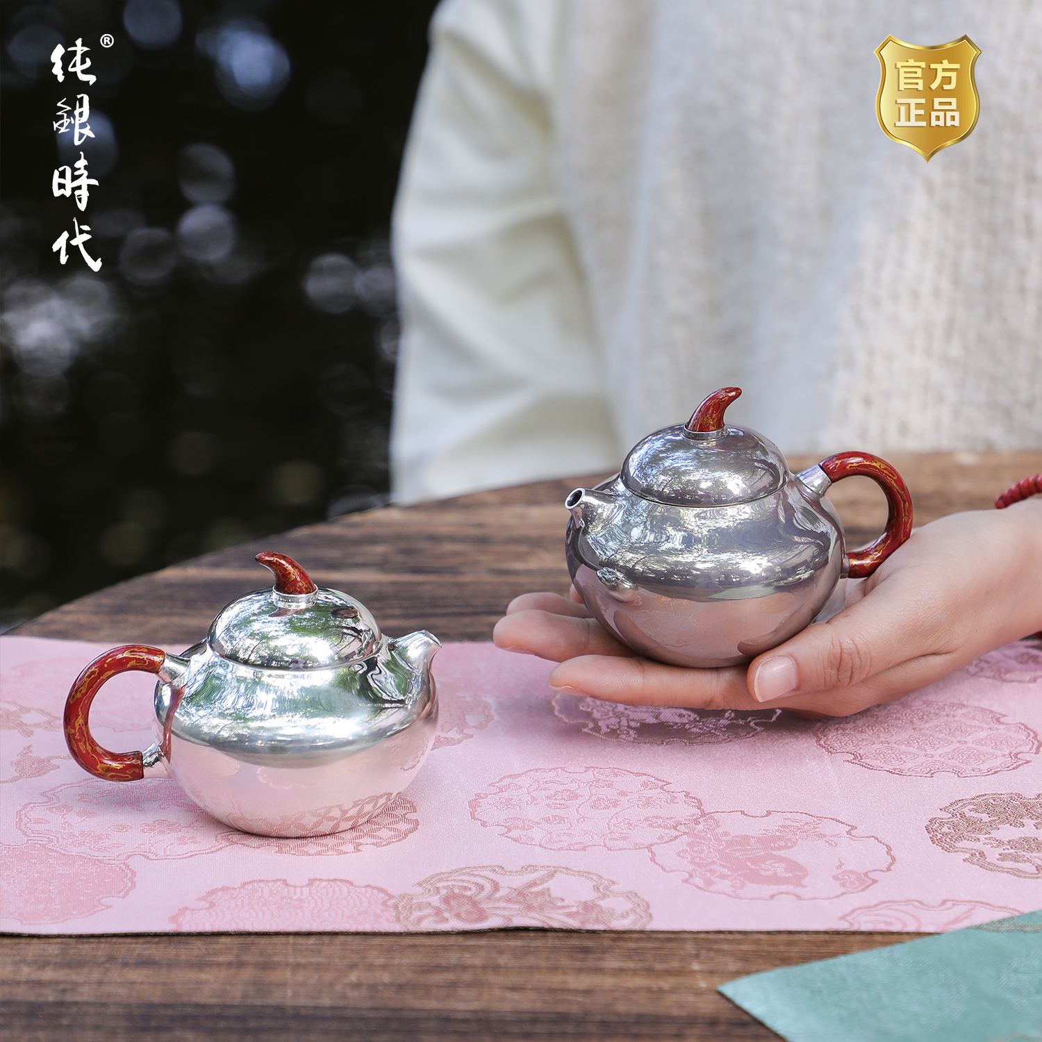 纯银时代纯银紫皮泡茶壶