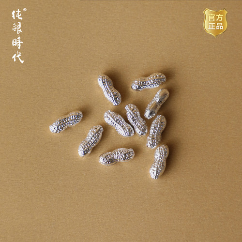 纯银时代足银摆件好事花生送礼