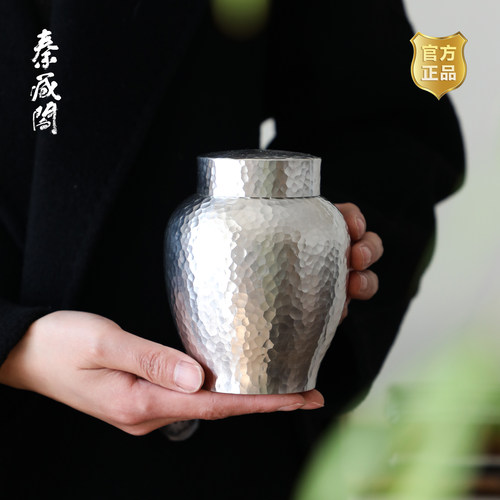 秦藏阁纯锡双盖中式茶叶罐中号