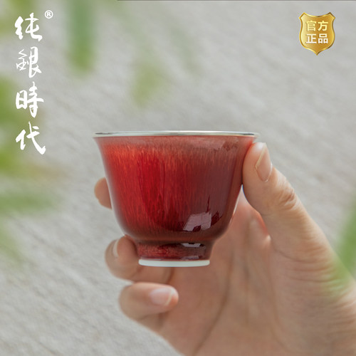 纯银时代郎红瓷包银杯足银内胆