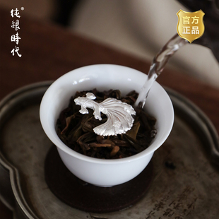 纯银时代 足银999金鱼泡茶煮水伴侣净化水质茶道配件食用级随手礼