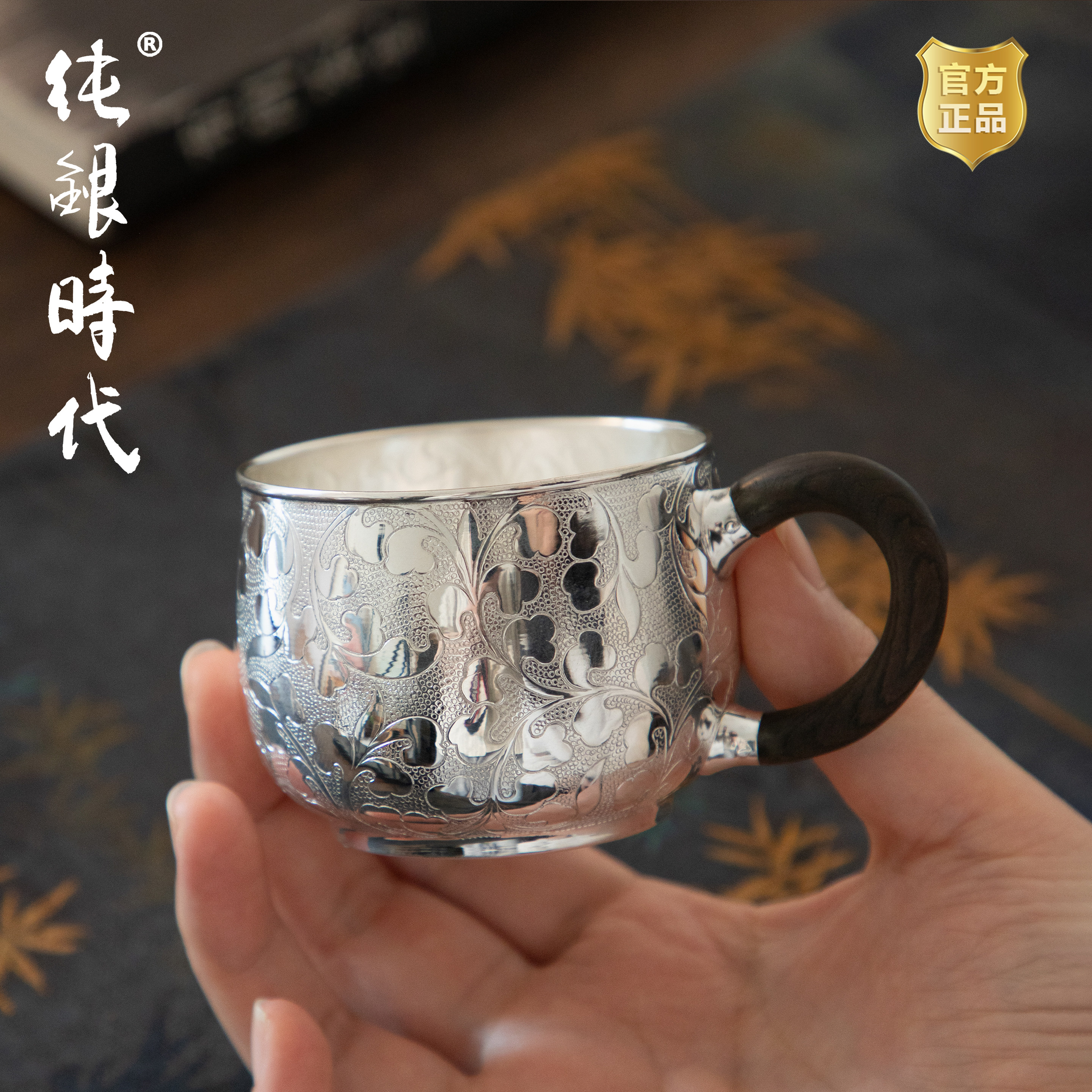 纯银时代缠枝纹马克杯纯银999手工錾刻办公司咖啡杯茶杯家用150ml
