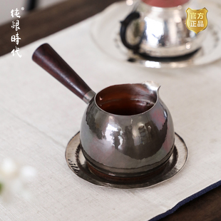 侧把疏影公道杯紫皮纯手工足银999分茶器匀杯简约220ml 纯银时代