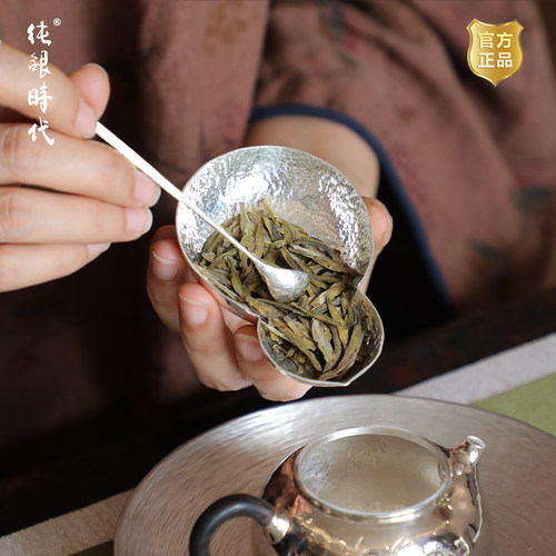 纯银时代福禄茶则茶荷