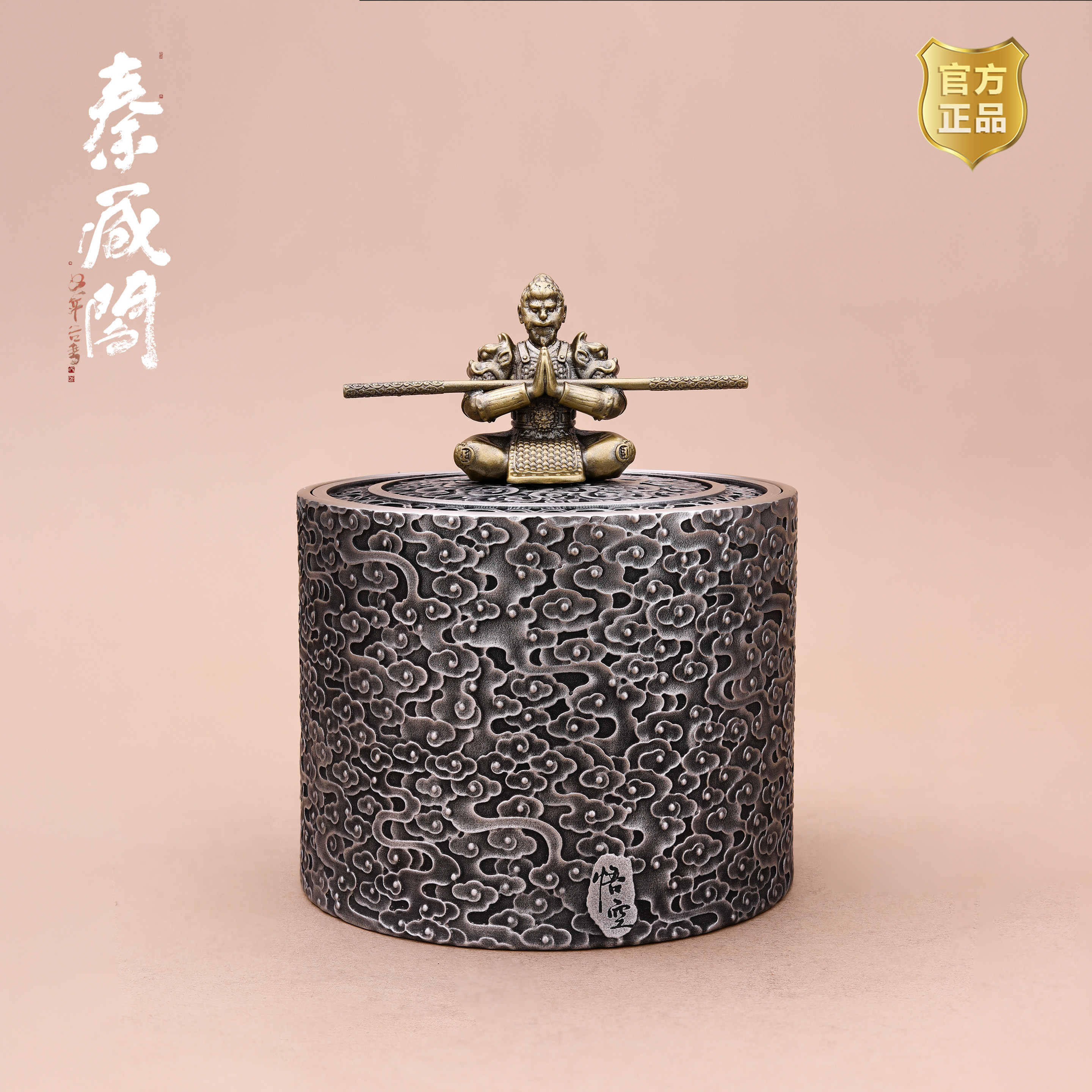 秦藏阁 悟空纯锡茶叶罐防潮保鲜手工锡罐国风高级家用收藏400ml,餐饮具,茶叶罐,淘宝优惠券,粉丝福利购,淘宝优惠卷