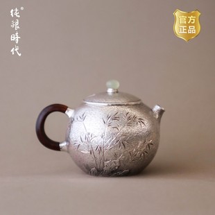 纯银时代咏竹西施纯银泡茶壶足银999家用银壶纯手工茶具送礼180ml