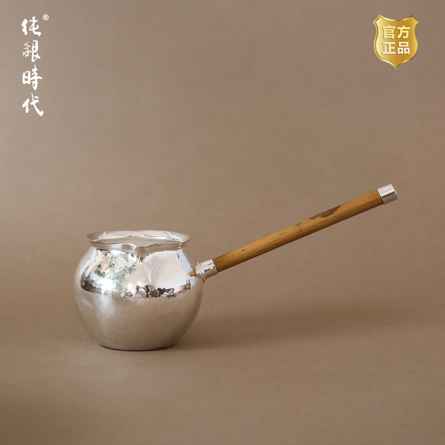 纯银时代足银999公道杯湘妃竹把