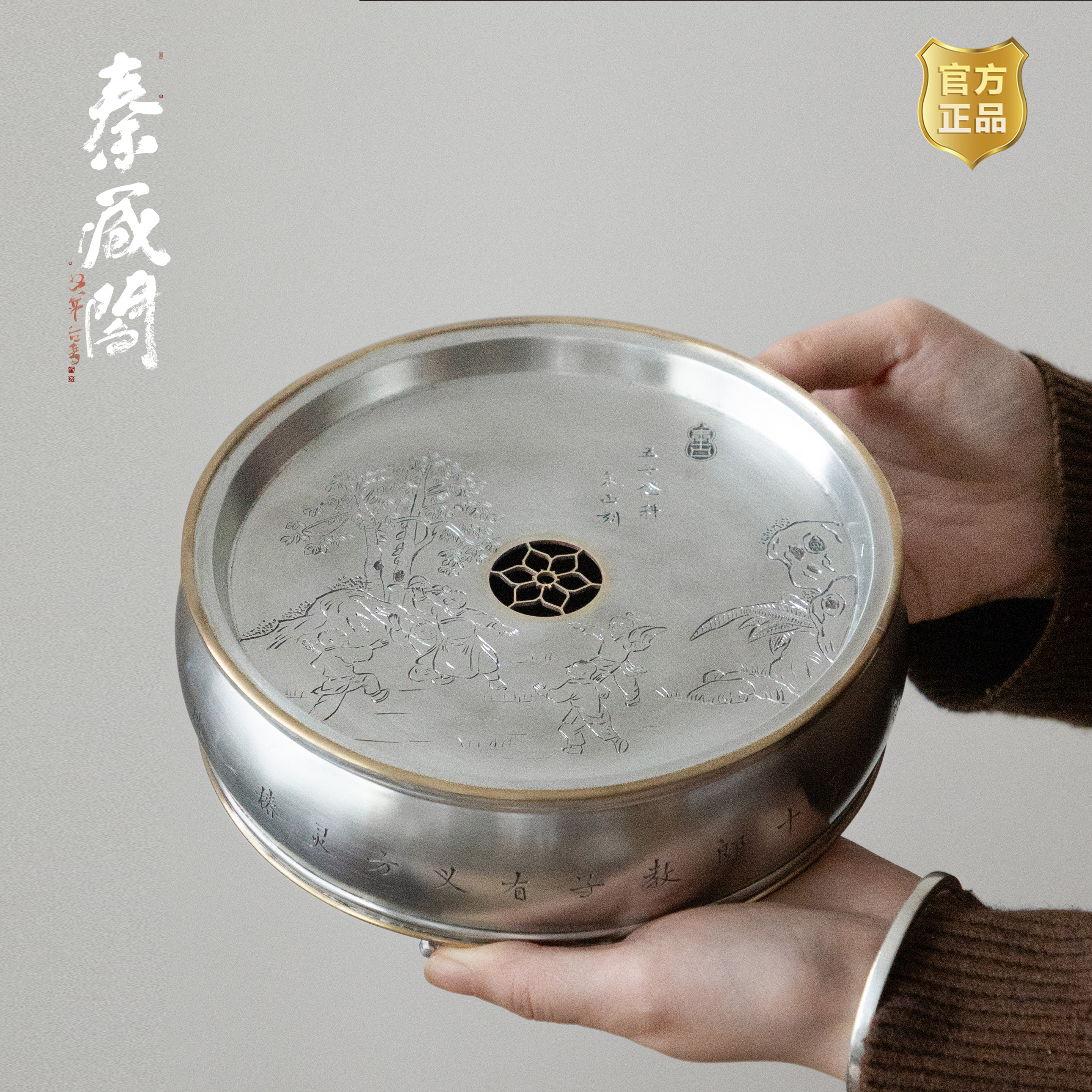 秦藏阁 五子登科纯锡壶承一壶一杯干泡台储水式中式手工茶海860ml