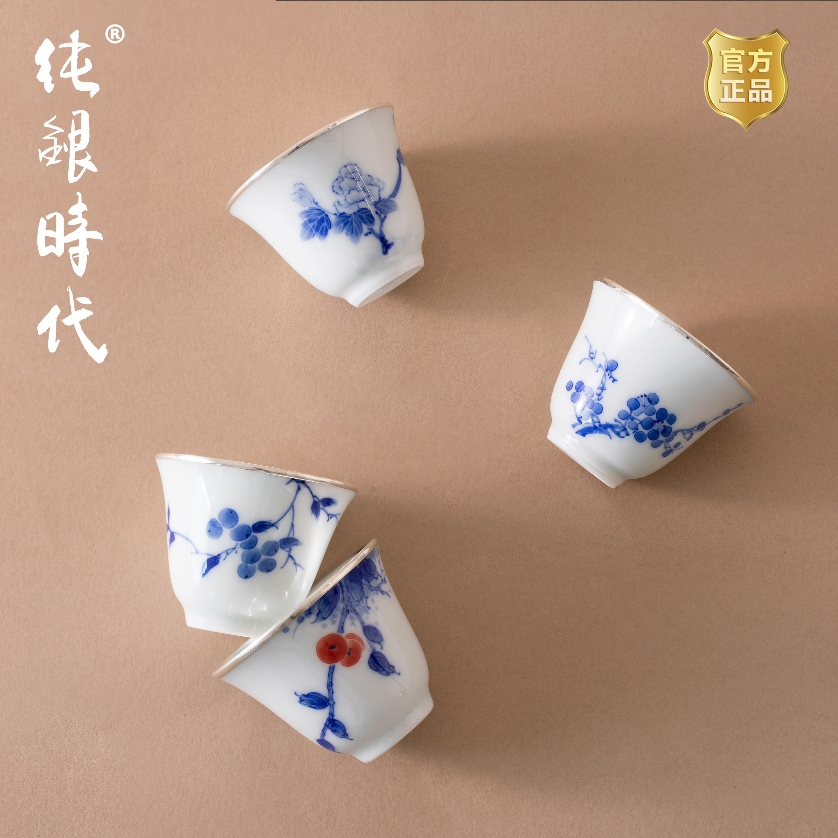 纯银时代 四时青花瓷包银杯茶杯纯银999手绘品茗杯茶具主人杯40ml