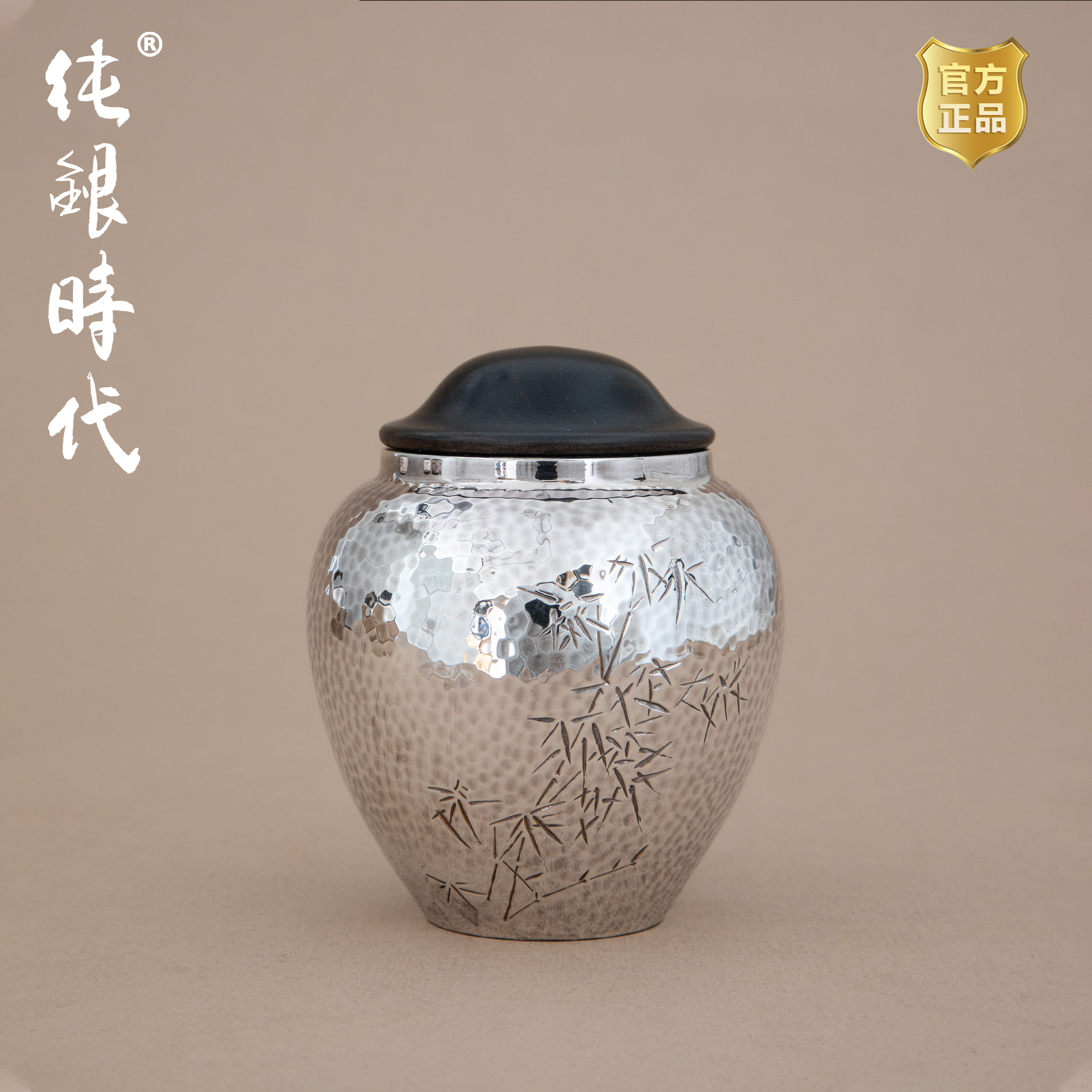纯银时代四君子茶叶罐纯银999茶仓手工雕刻中式便携防潮密封130ml