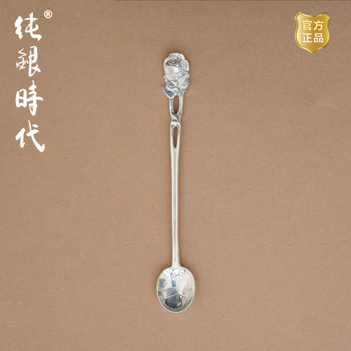纯银时代手工咖啡搅拌长柄银勺