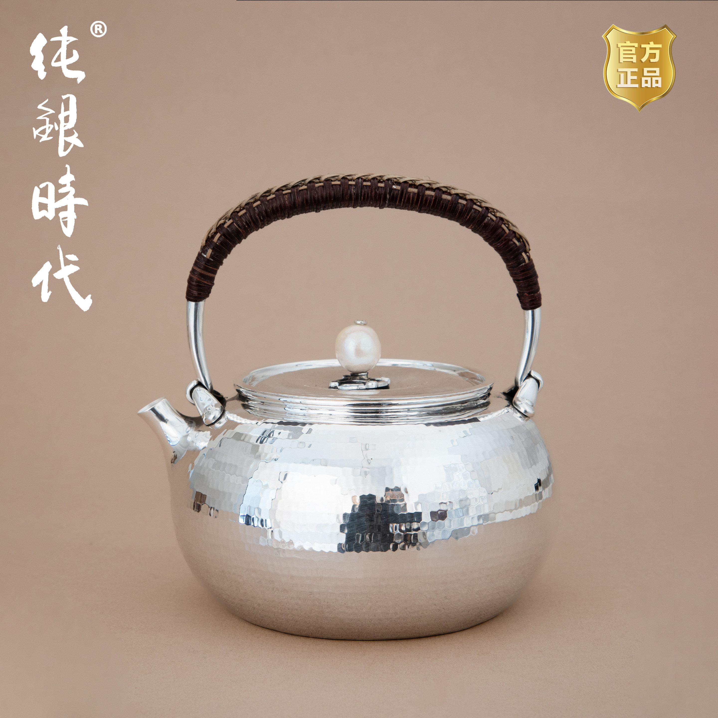 纯银时代 珍珠摘烧水壶纯银999手工一张打银壶防烫寸金文制700ml