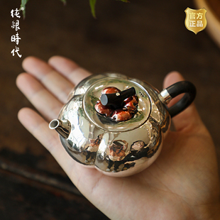 纯银时代 柿柿如意泡茶壶手工999纯银银壶大小号防烫180ml食品级