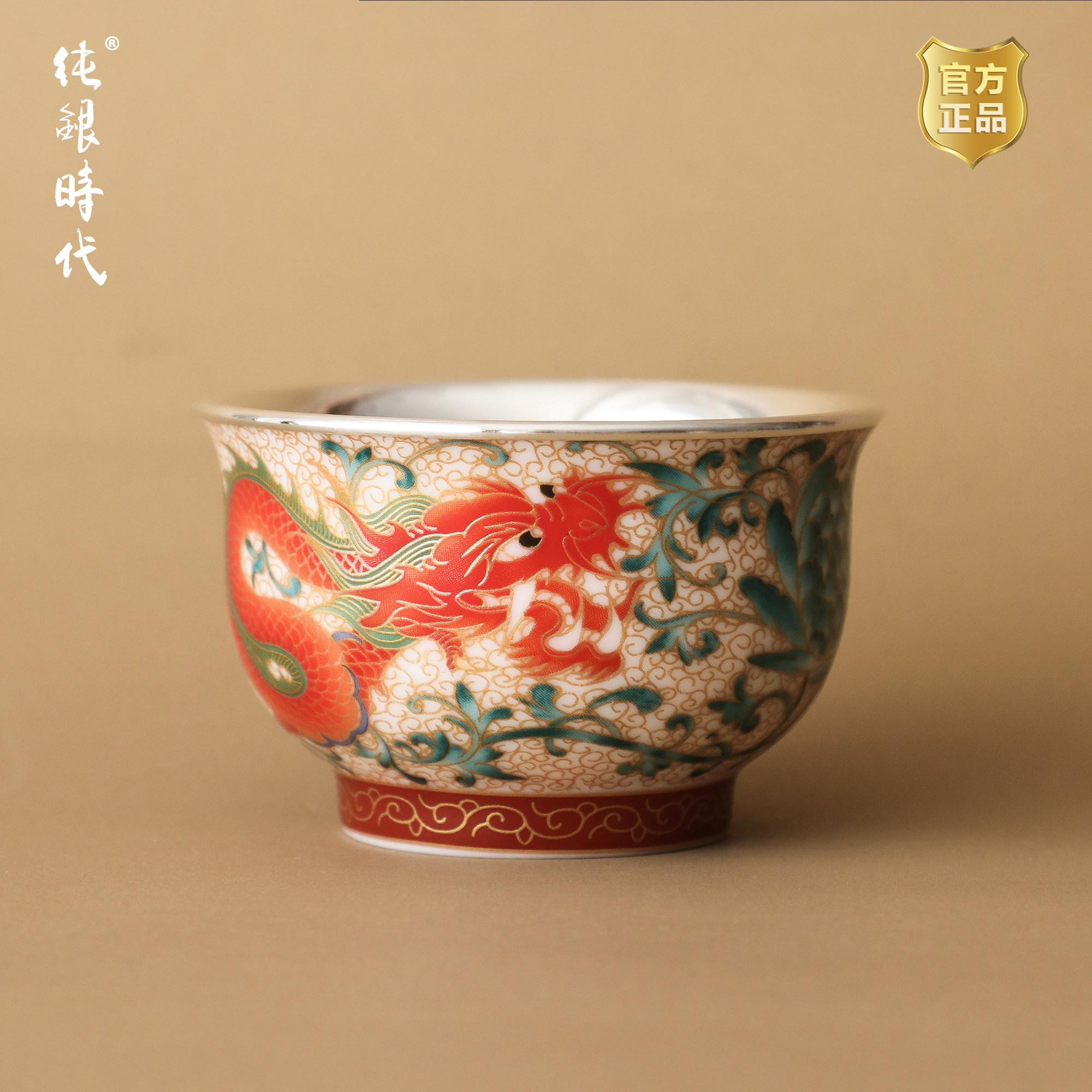 纯银时代 彩龙瓷包银杯足银999茶杯新款高端茶具专用主人杯下午茶