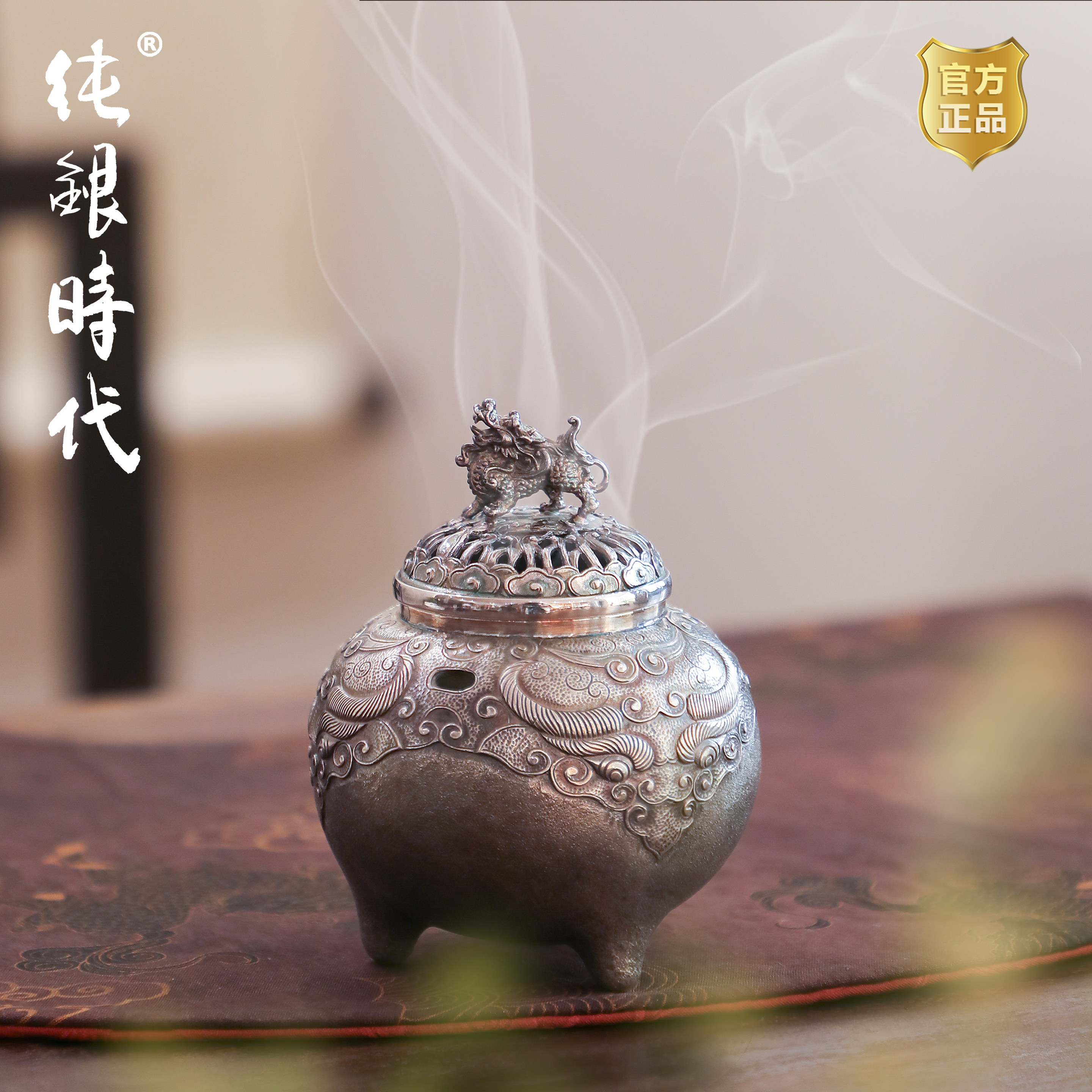 纯银时代 祥云麒麟香炉家用室内熏香纯银999非遗杨松柱作香薰炉小