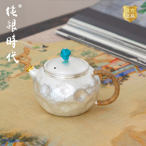 纯银时代 绿松石锤坑泡茶壶足银999手工金包嘴银壶单人茶具90ml