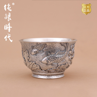 纯银时代 莲年有鱼茶杯手工錾刻非遗大师杨松柱纯银999银杯150ml