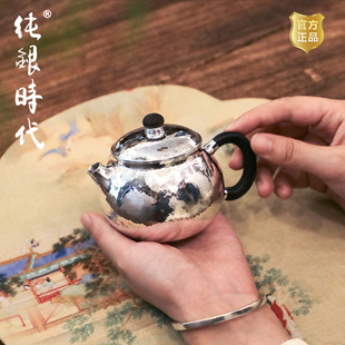 纯银时代 檀圆泡茶壶纯银999手工锤纹一张打银壶简约家用大小茶壶
